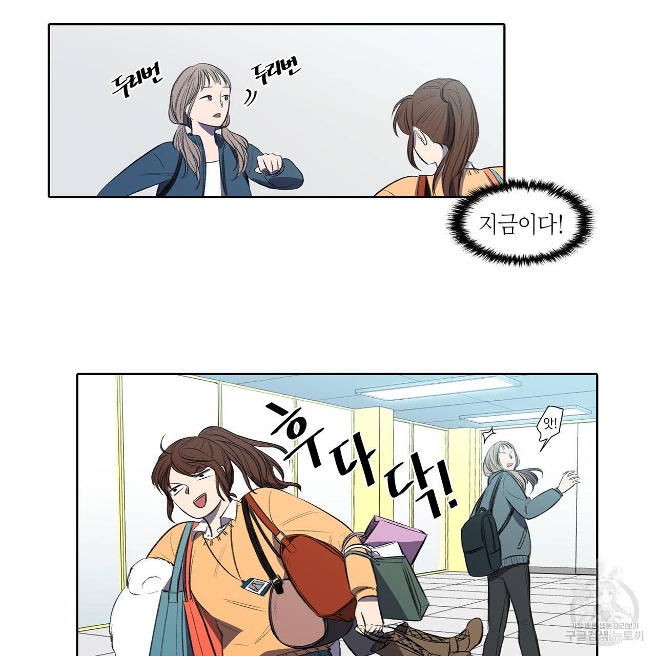 거짓말쟁이 연인 2화 45