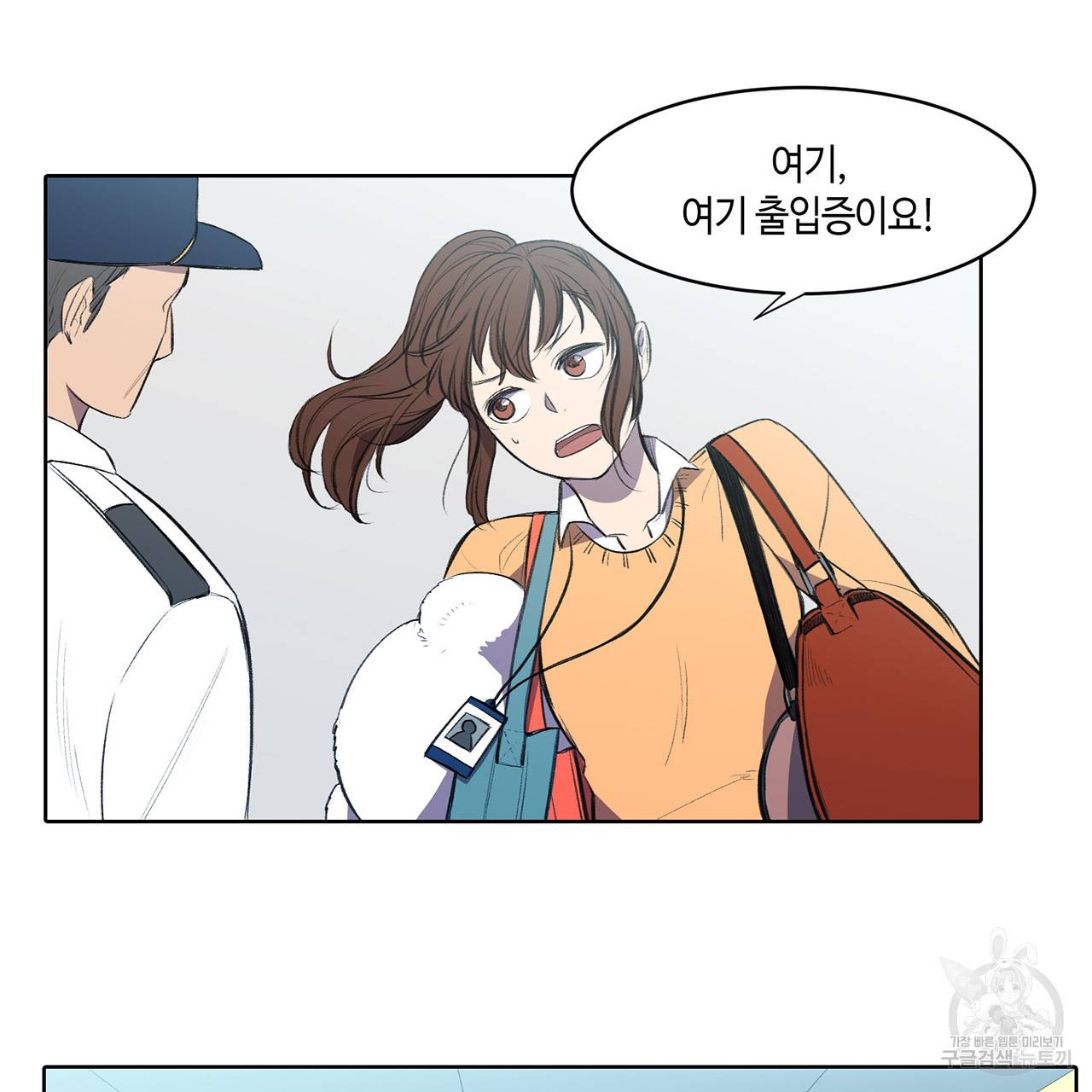 거짓말쟁이 연인 2화 47