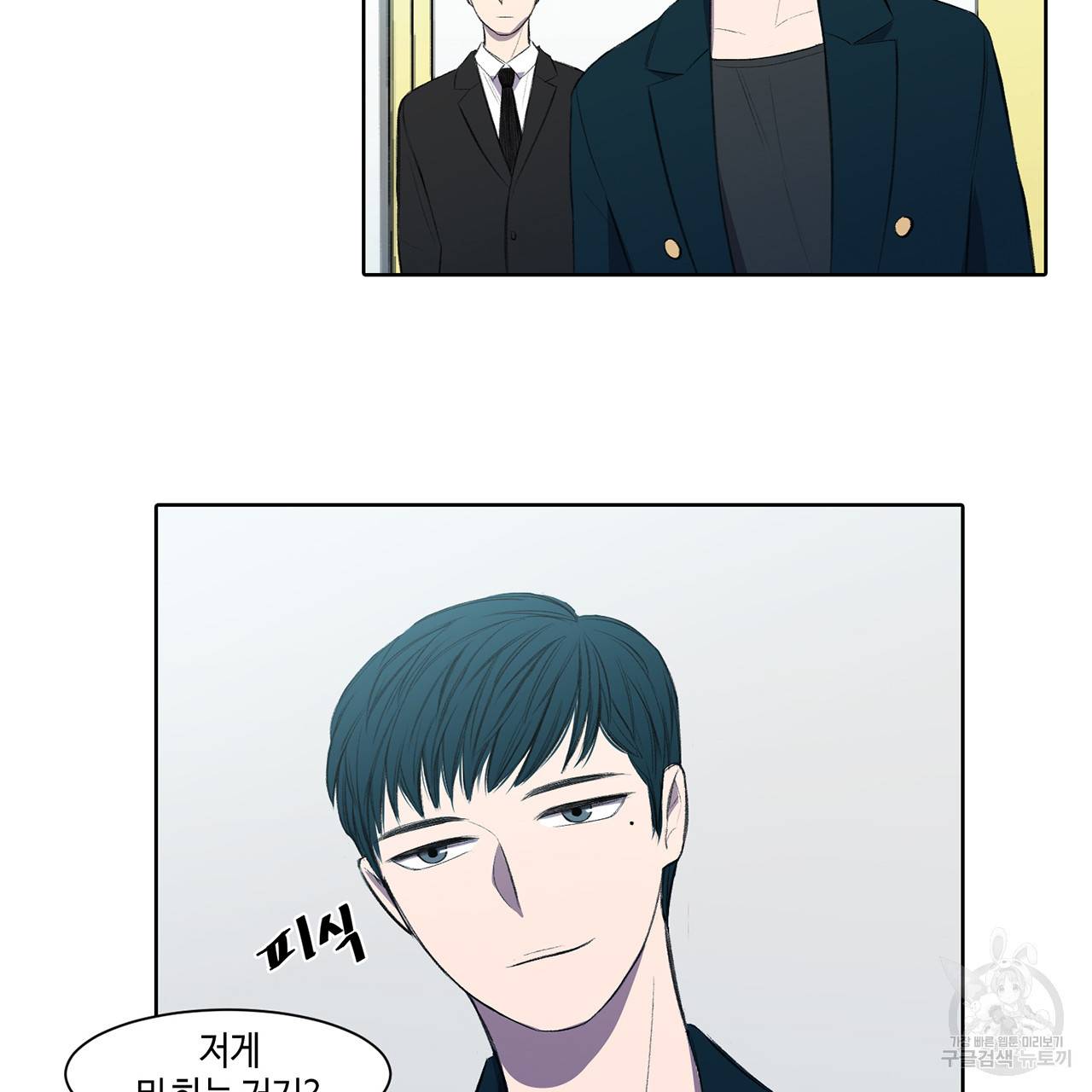 거짓말쟁이 연인 2화 49