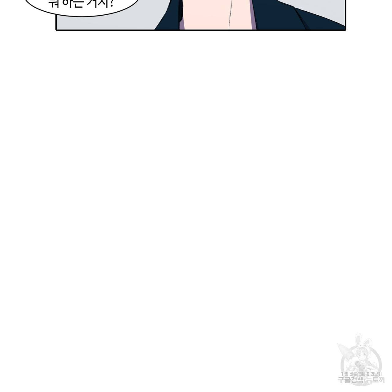 거짓말쟁이 연인 2화 50