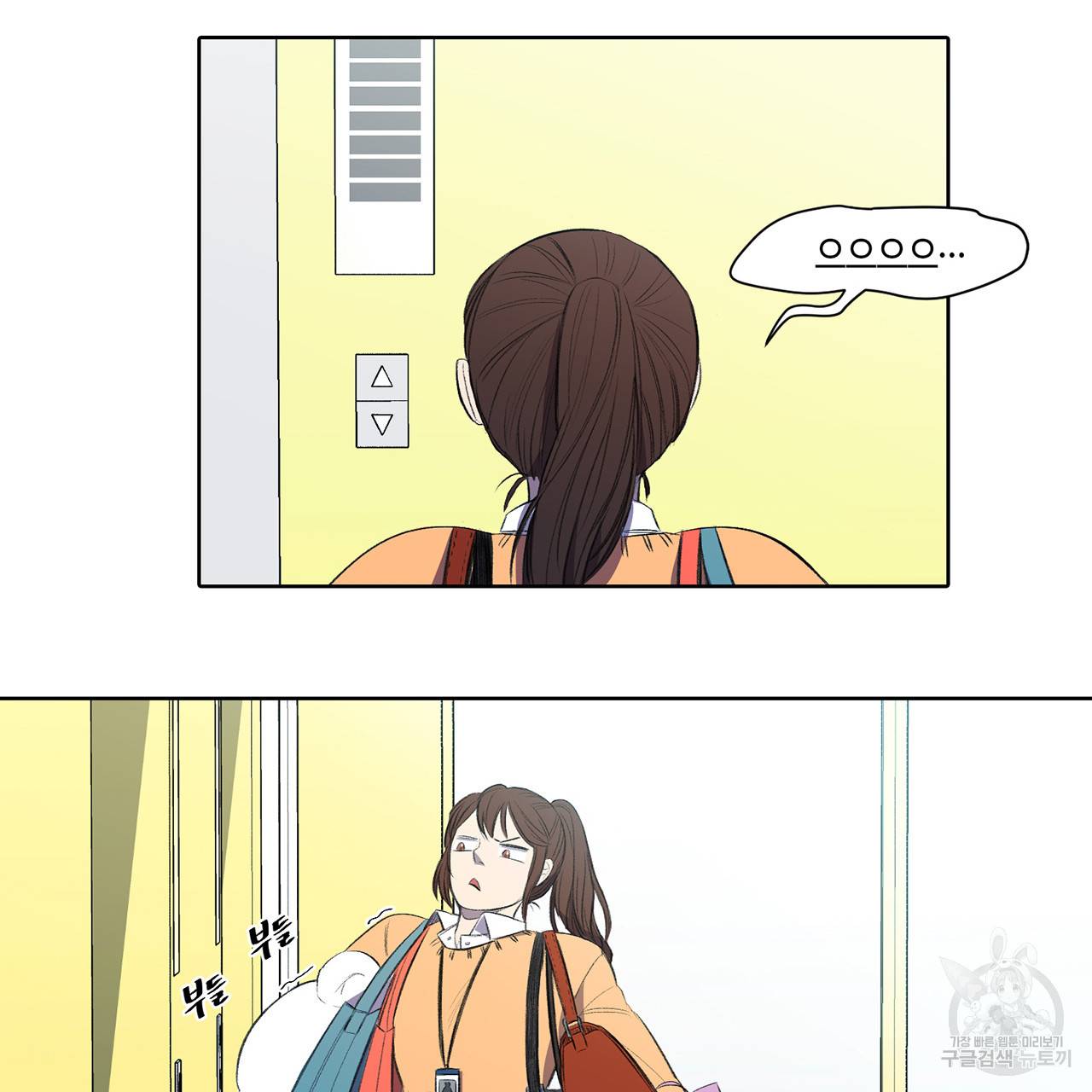 거짓말쟁이 연인 2화 52