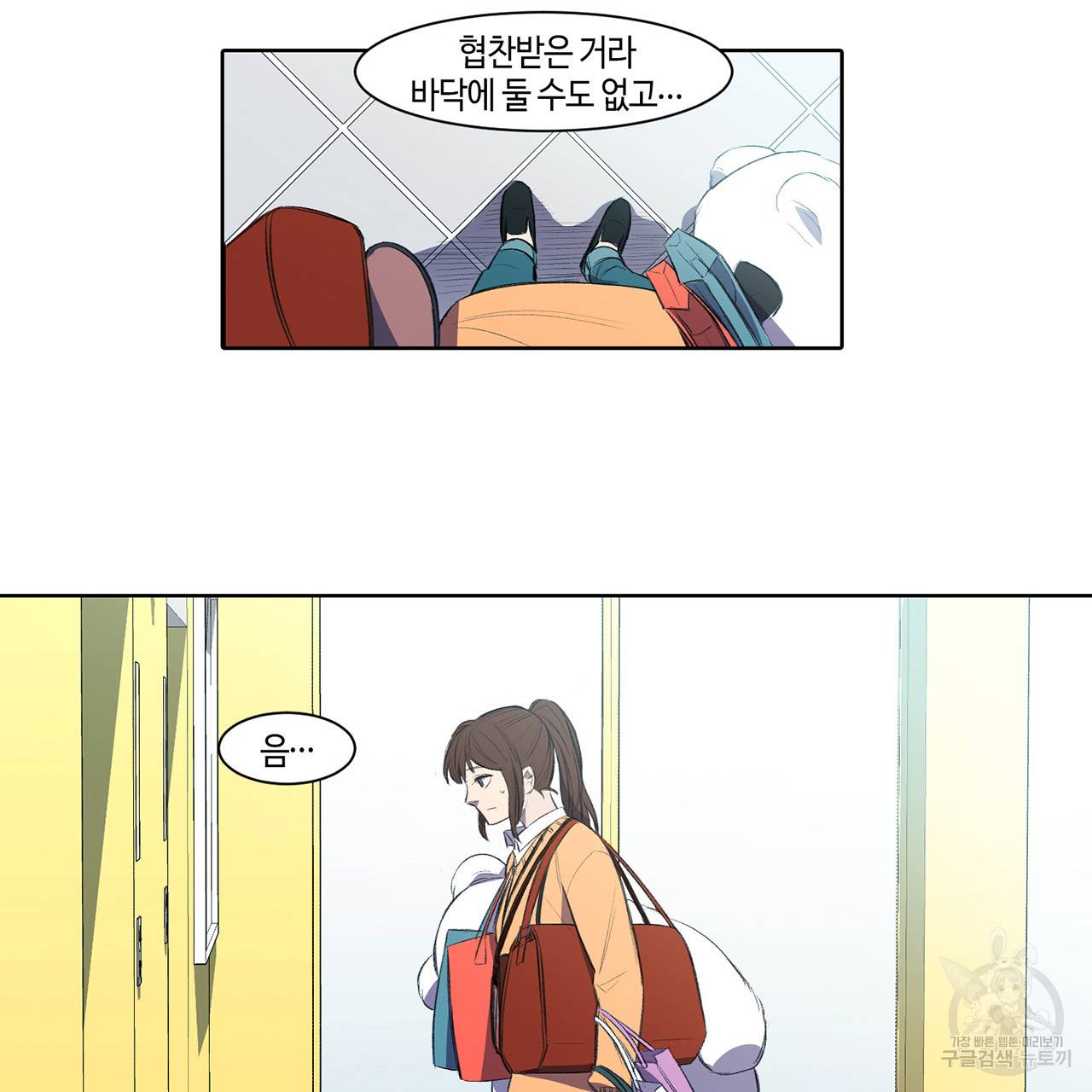 거짓말쟁이 연인 2화 54