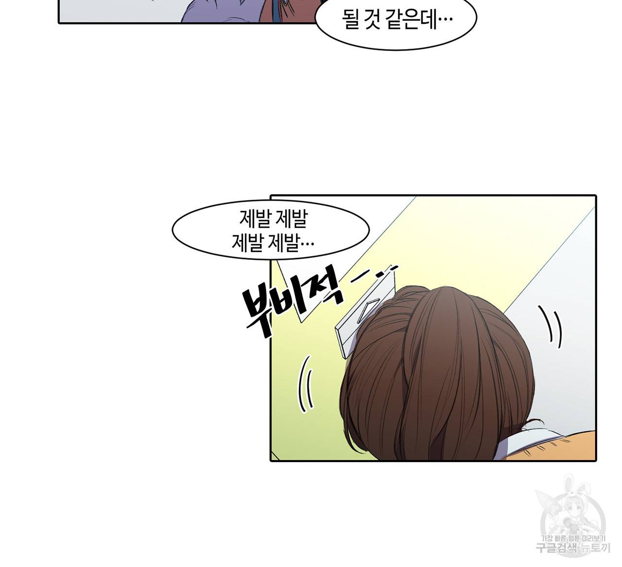 거짓말쟁이 연인 2화 56