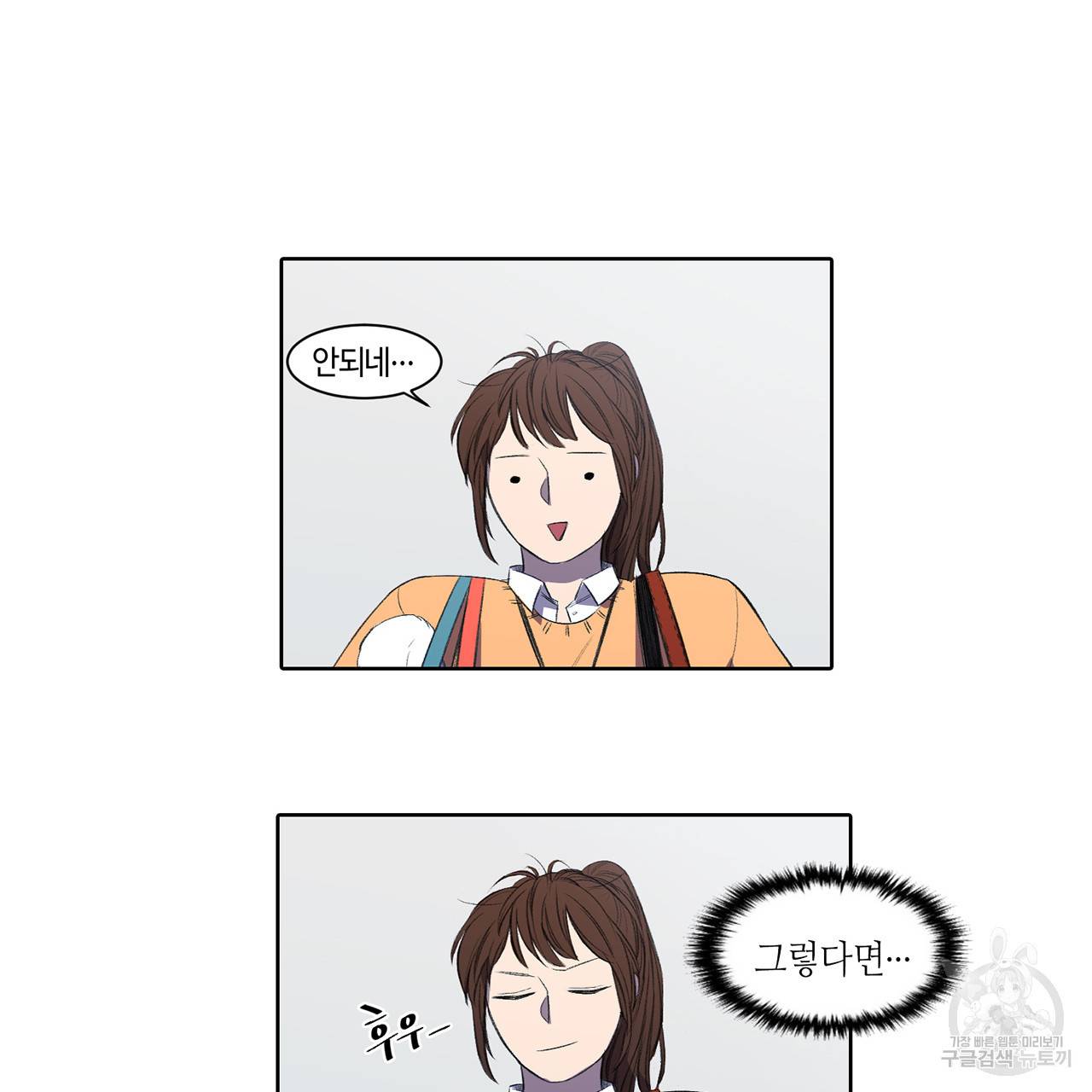 거짓말쟁이 연인 2화 57