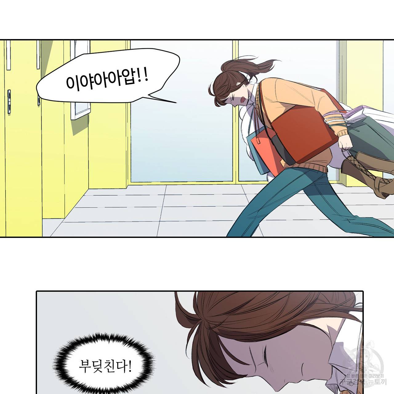 거짓말쟁이 연인 2화 60