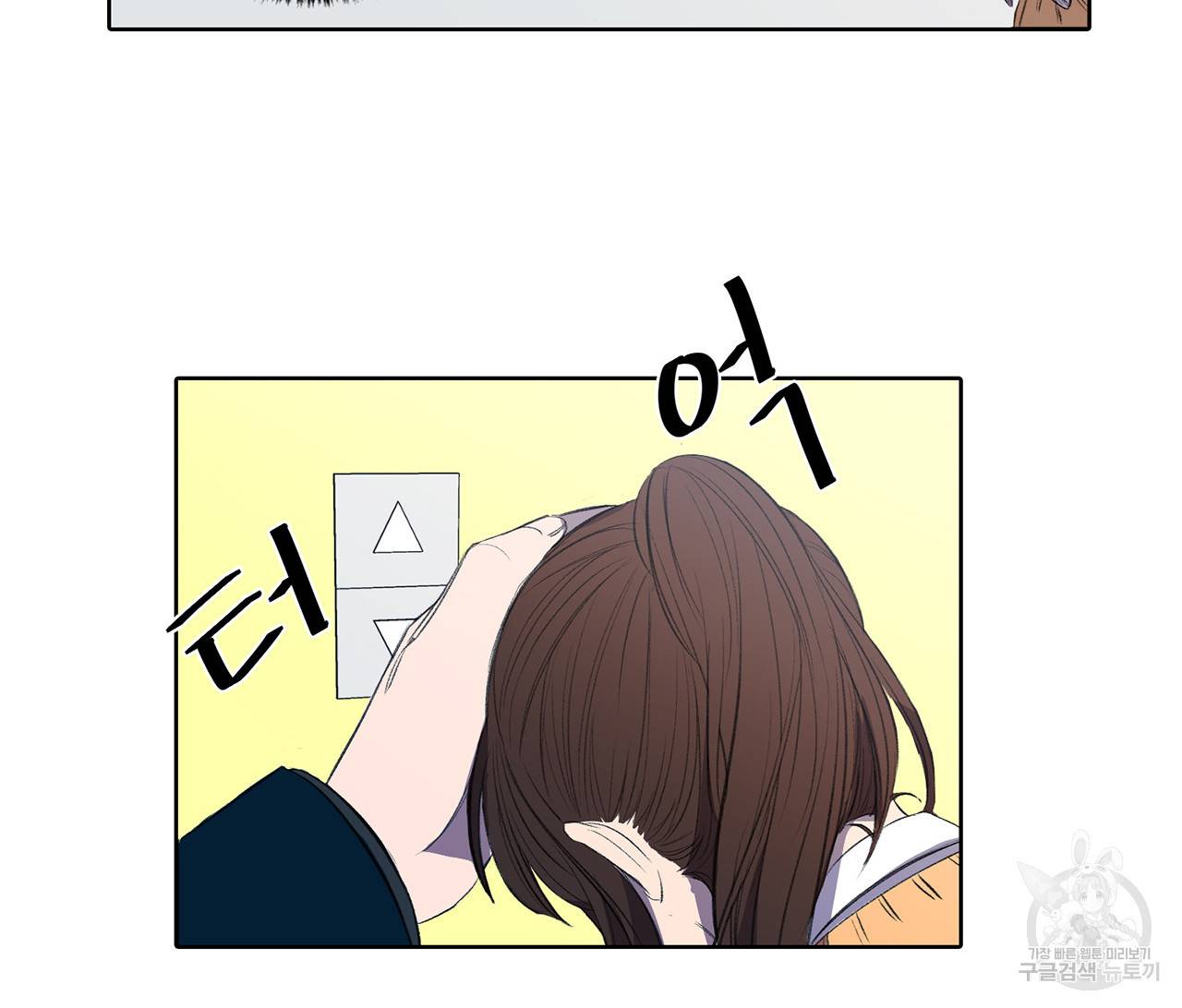 거짓말쟁이 연인 2화 61