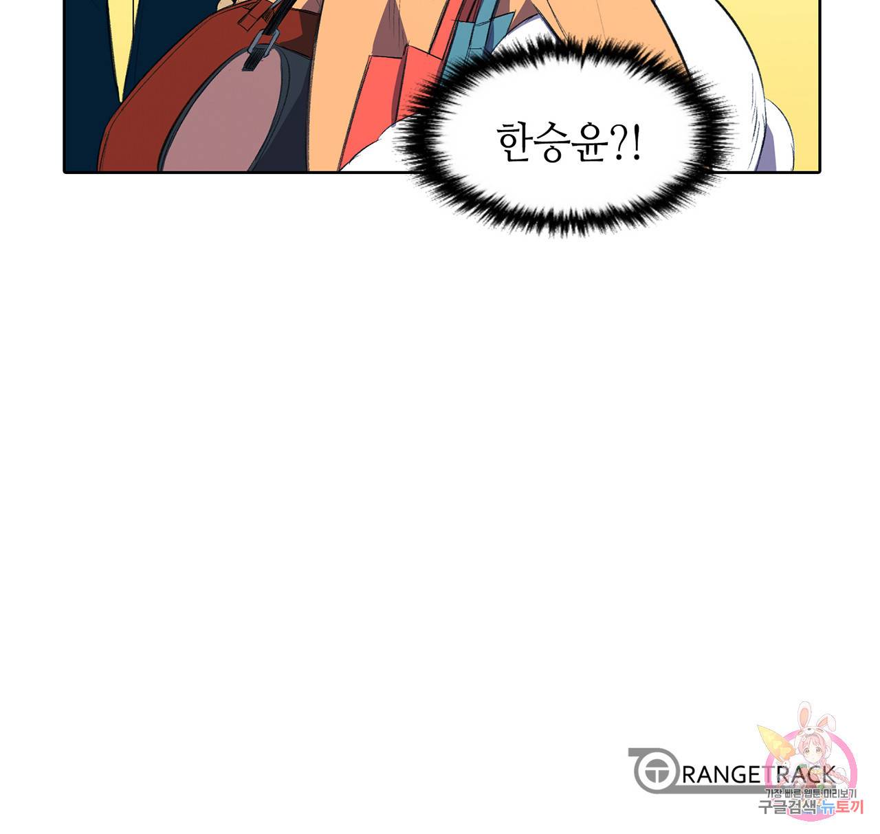 거짓말쟁이 연인 2화 66