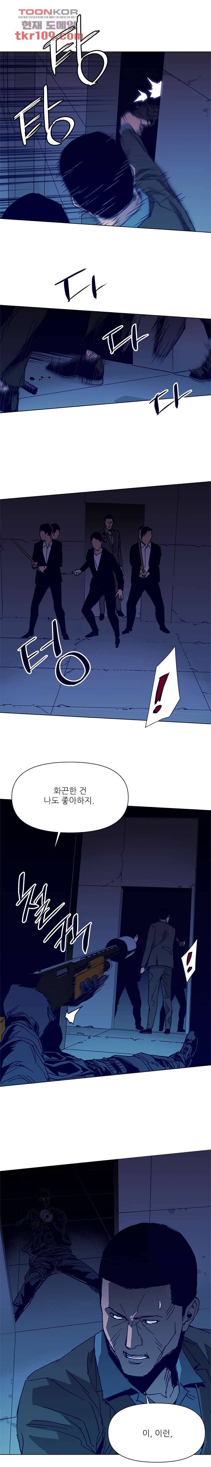 청소부K 시즌2 33화 6