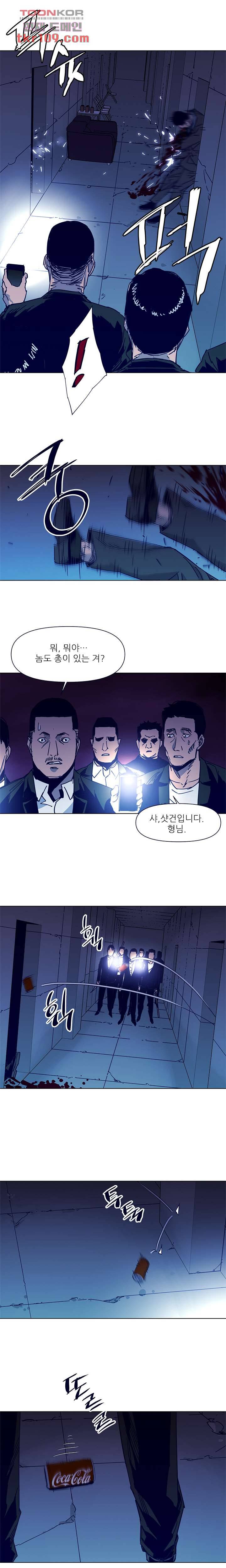 청소부K 시즌2 33화 8