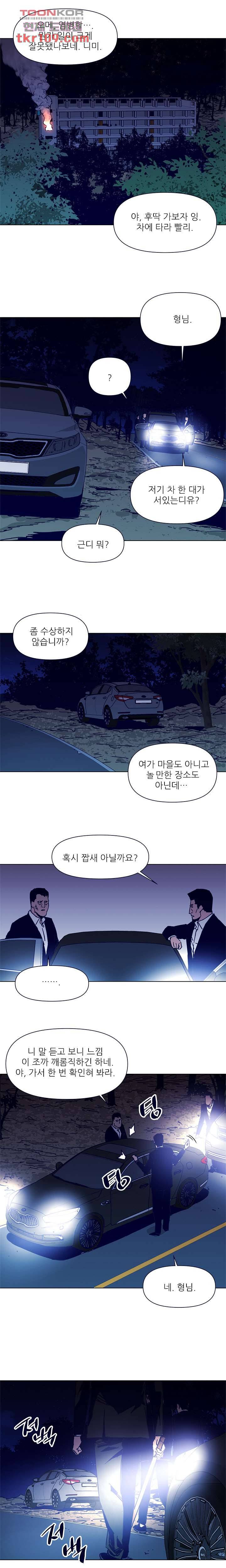 청소부K 시즌2 33화 10