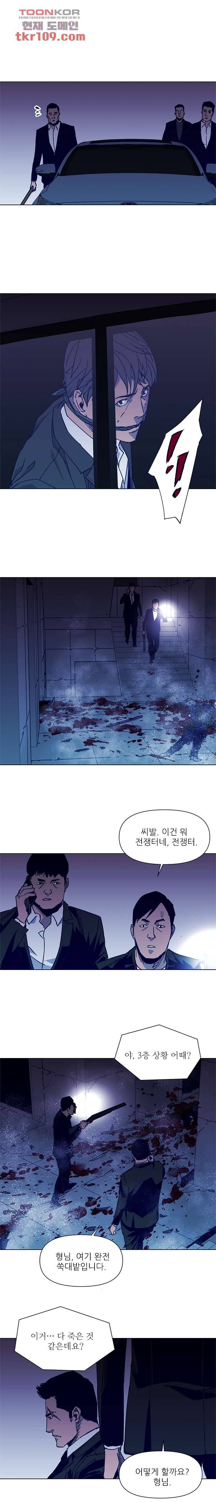 청소부K 시즌2 33화 11