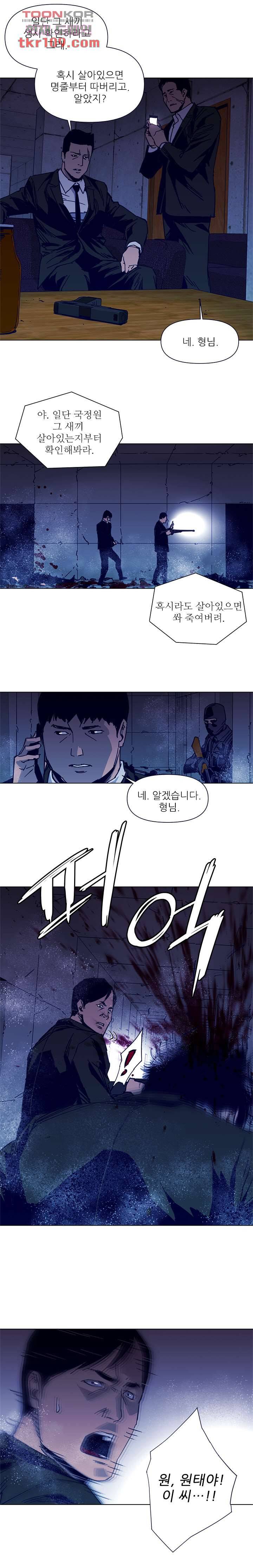청소부K 시즌2 33화 12