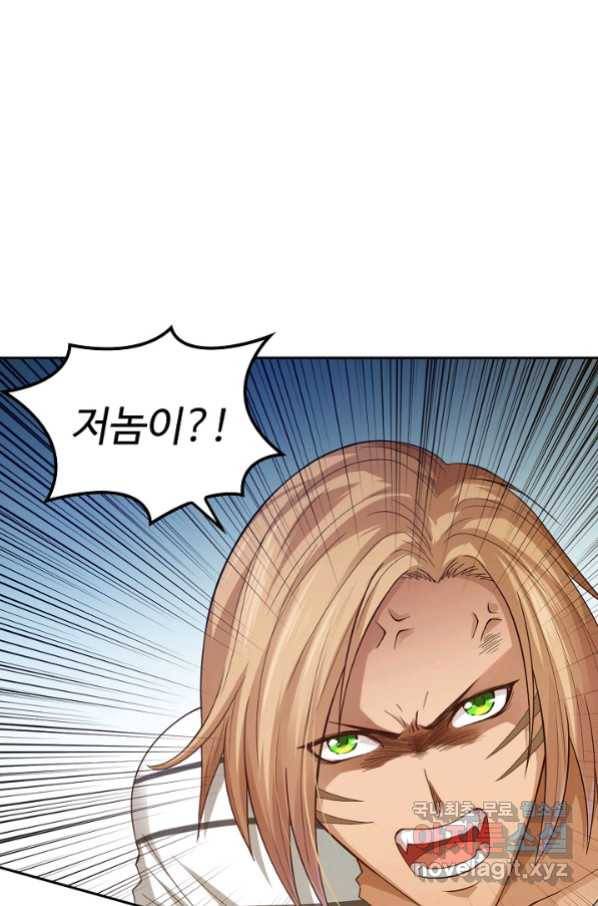 로벨 141화 1