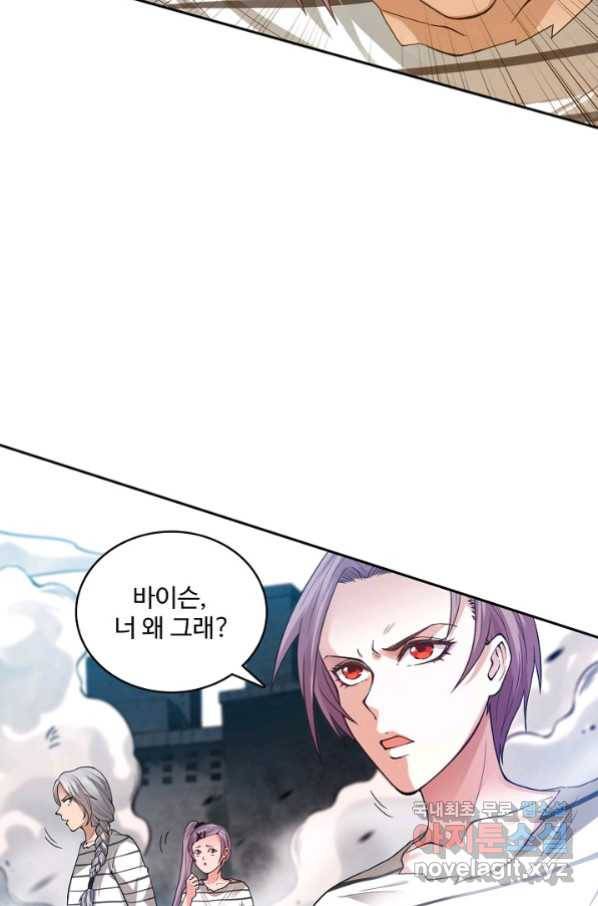 로벨 141화 2