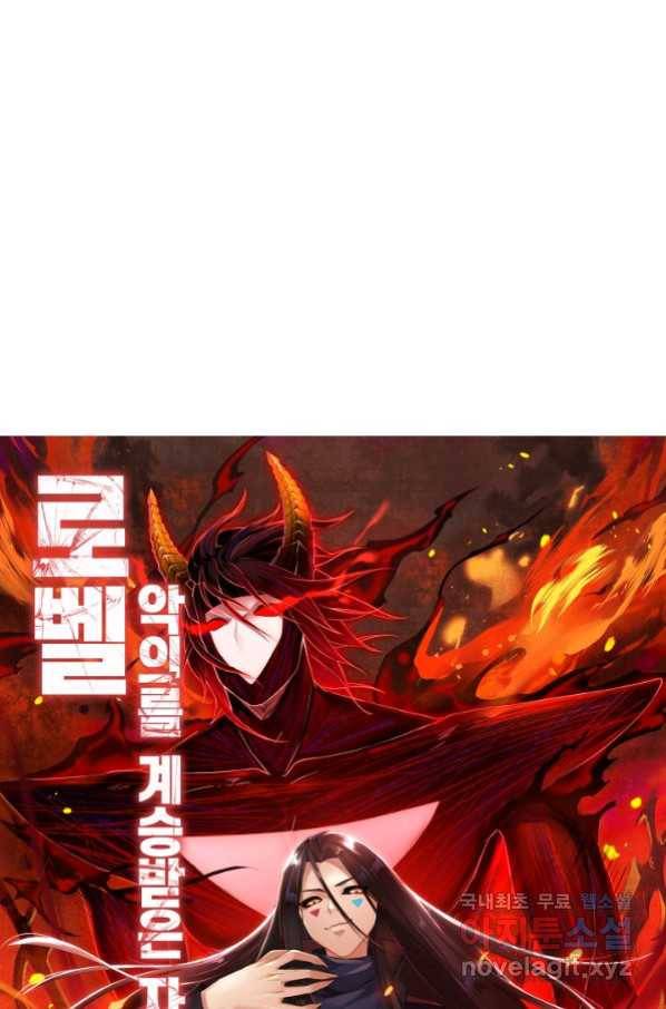 로벨 141화 7