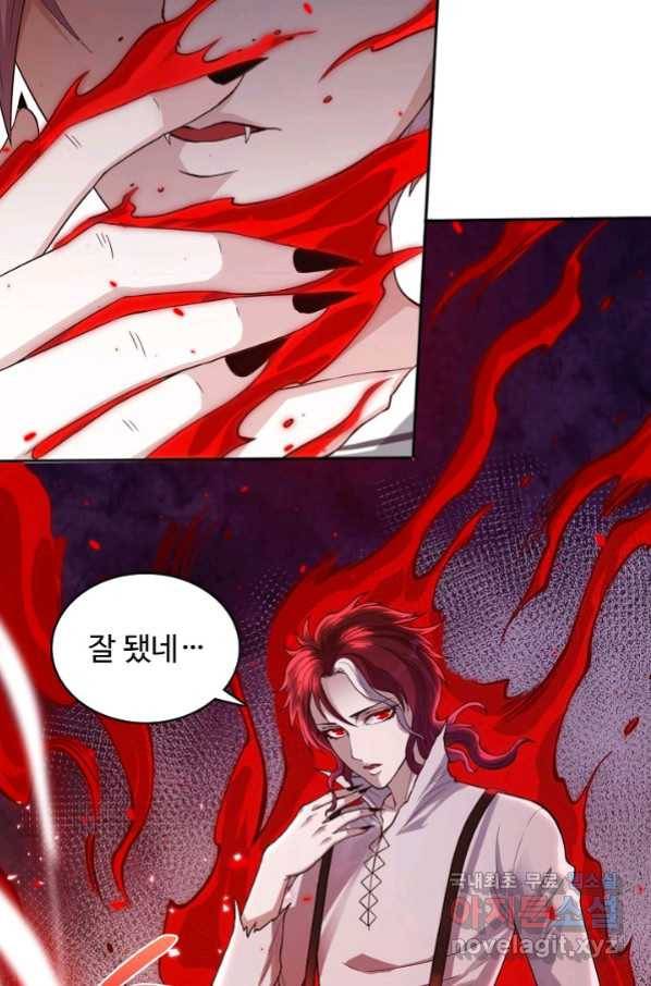 로벨 141화 9