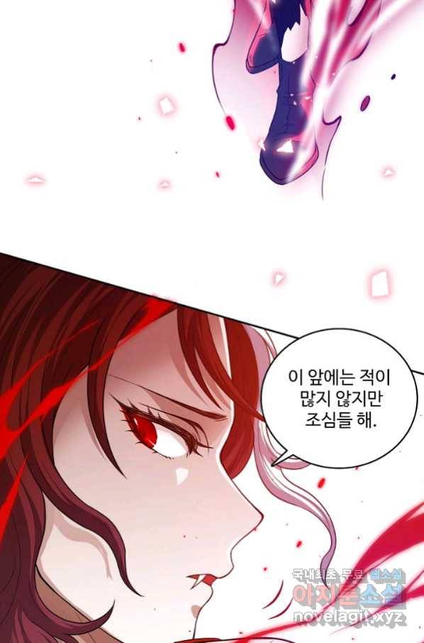 로벨 141화 11