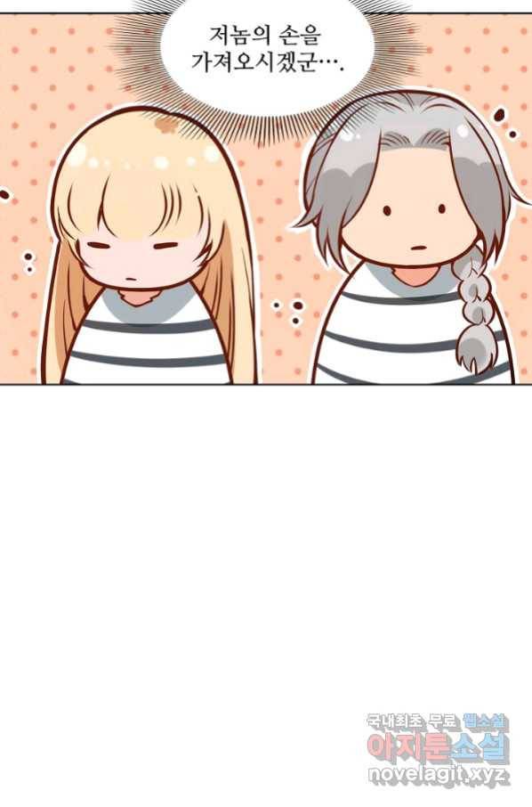 로벨 141화 15