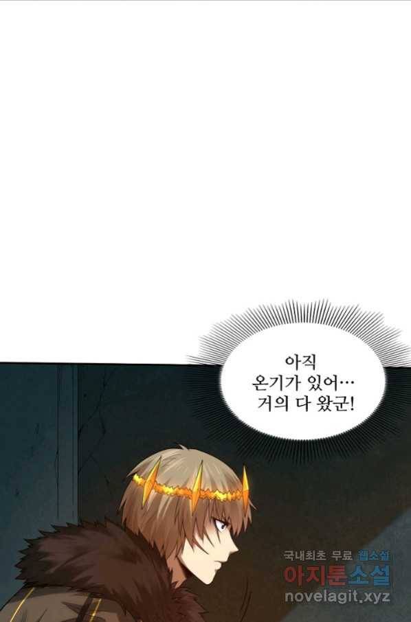 로벨 141화 18