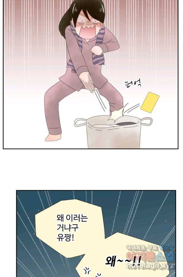 오늘 밤 어때? 118번째 밤... 싫어하나 5