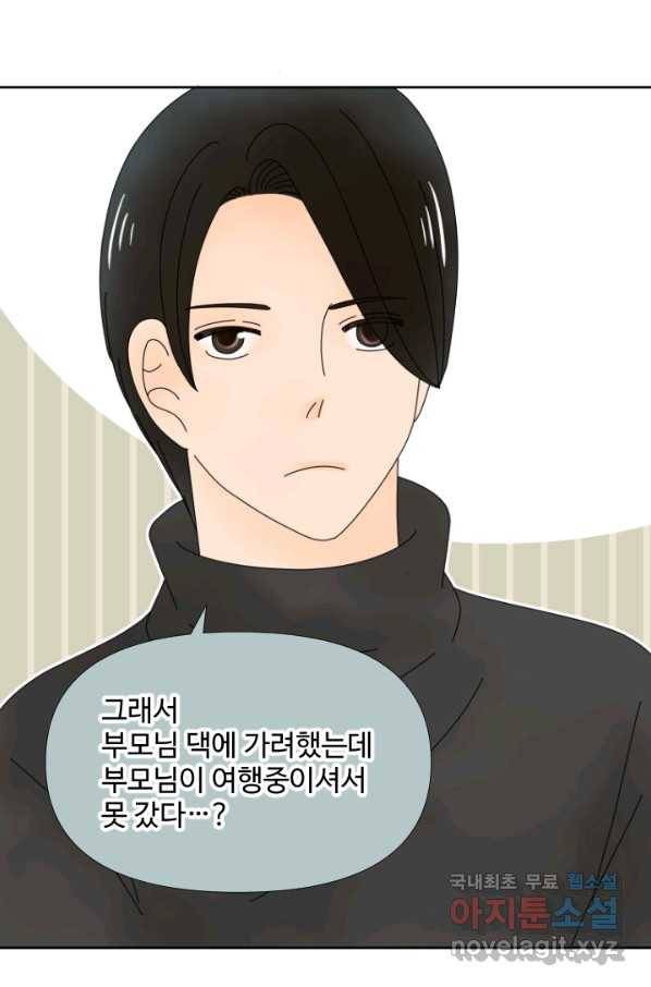 오늘 밤 어때? 118번째 밤... 싫어하나 9
