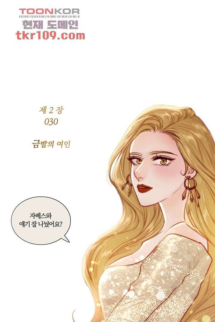 초상화 30화 1