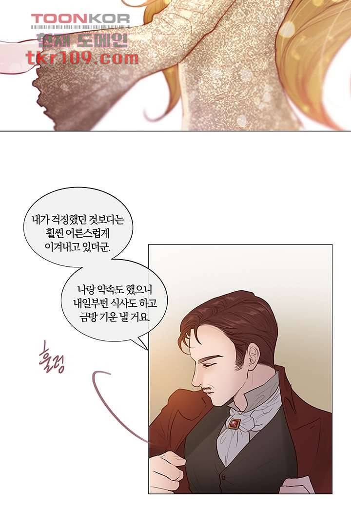 초상화 30화 2