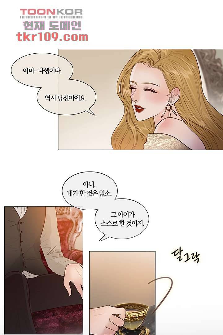 초상화 30화 3