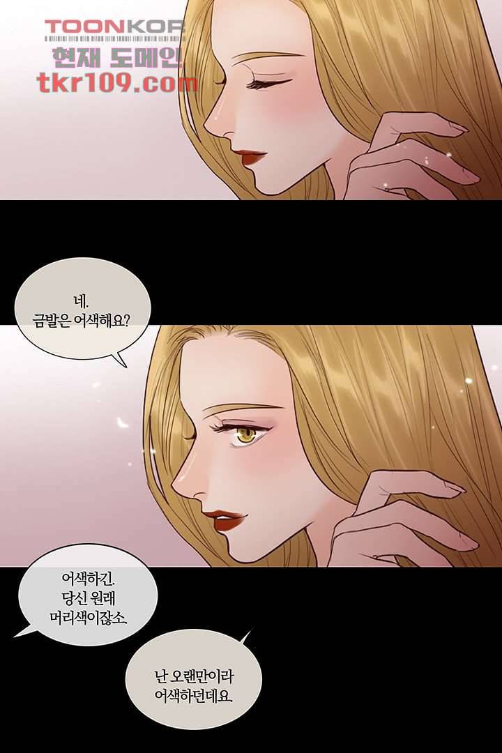 초상화 30화 6