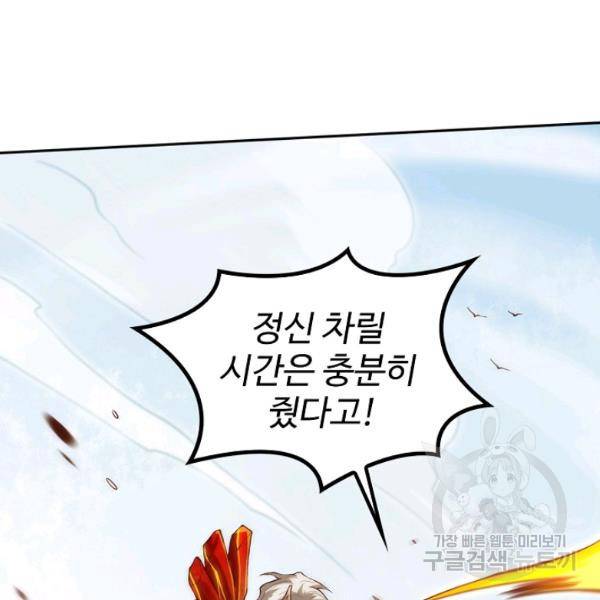 로벨  142화 3