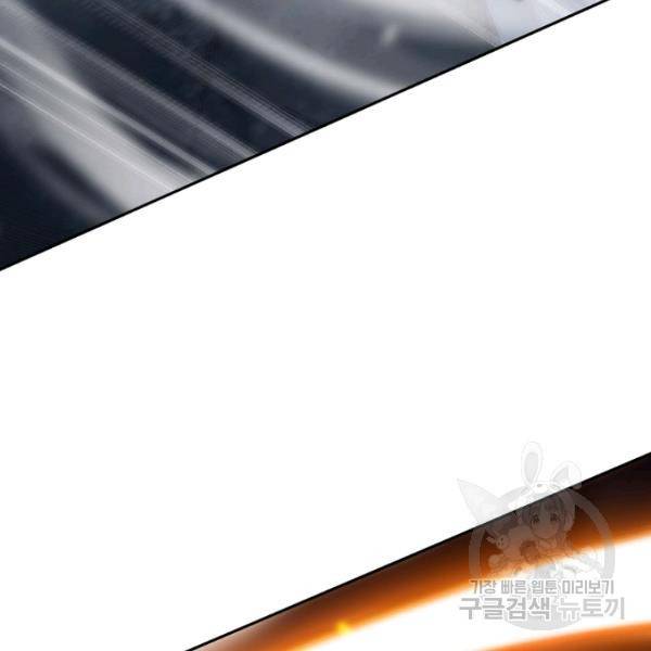 로벨  142화 6