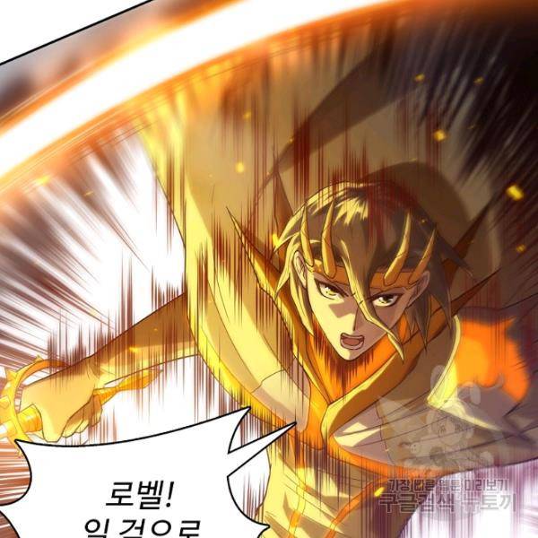 로벨  142화 7