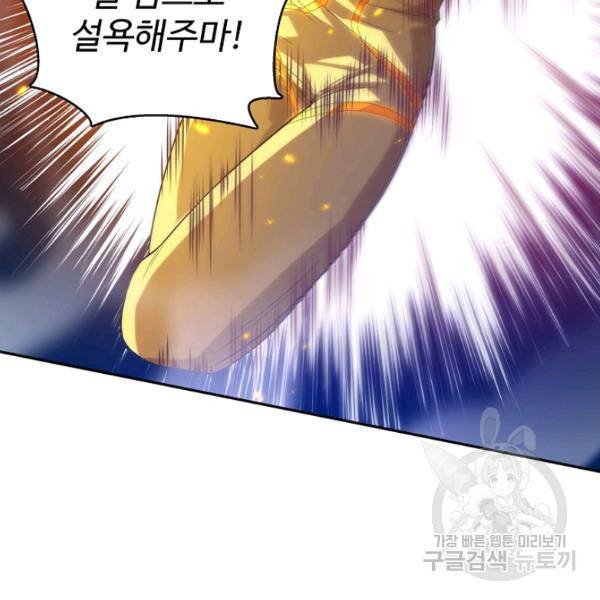 로벨  142화 8