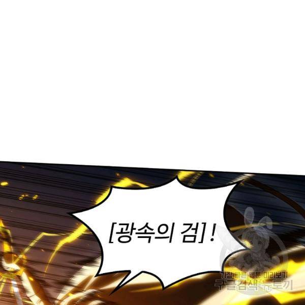 로벨  142화 9