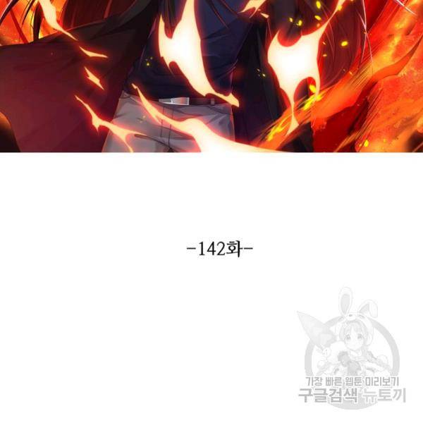 로벨  142화 16