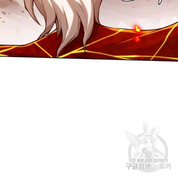 로벨  142화 18