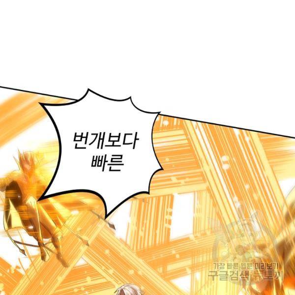 로벨  142화 23