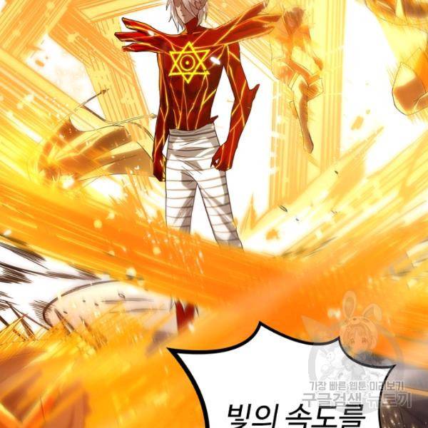 로벨  142화 24