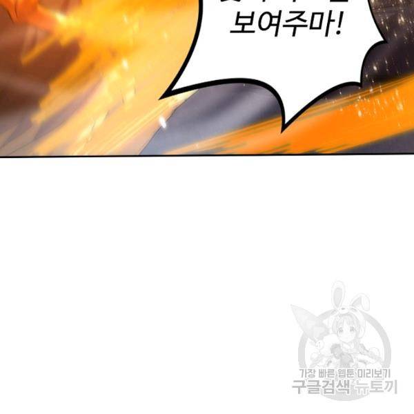 로벨  142화 25