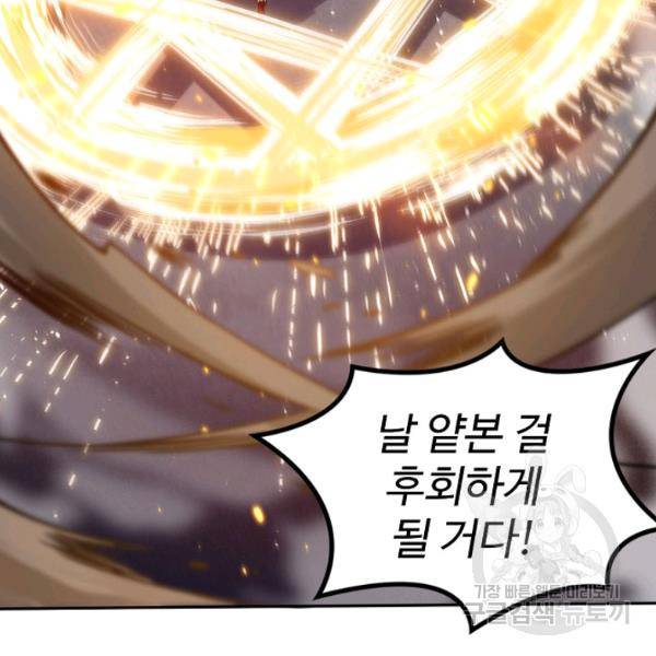 로벨  142화 27