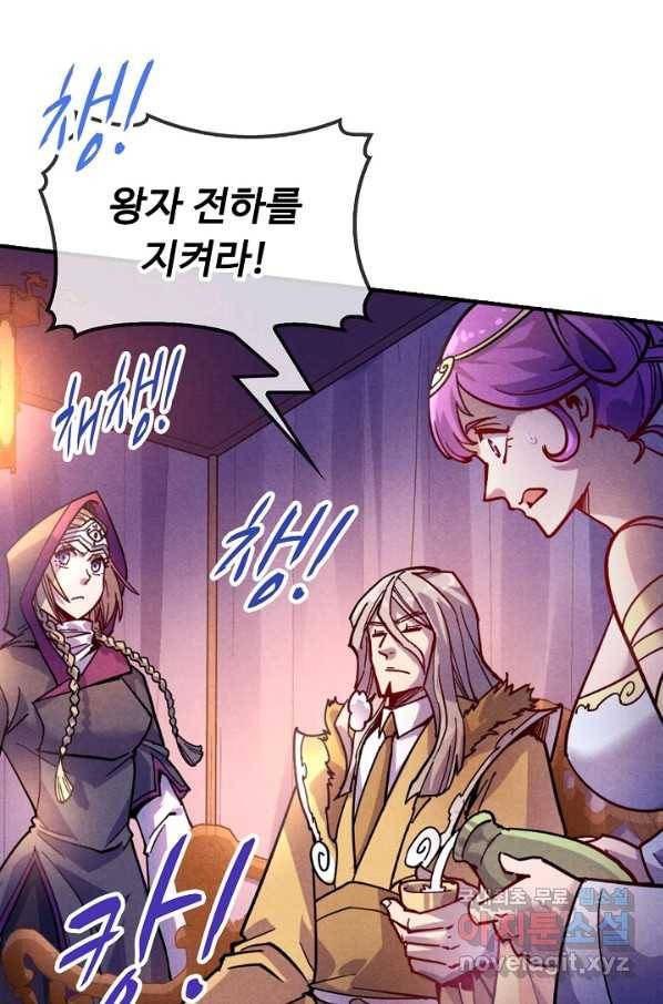 만고지존 50화 3