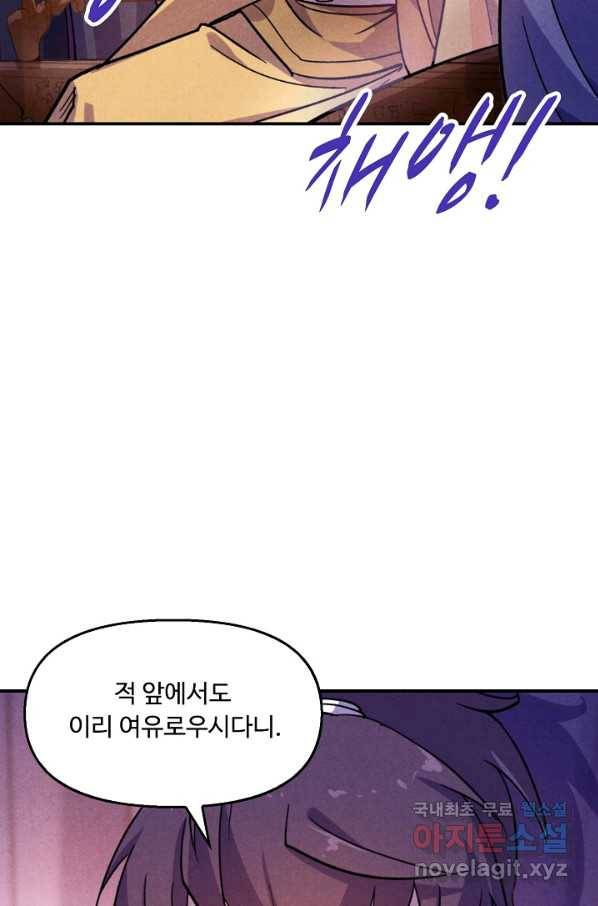 만고지존 50화 4