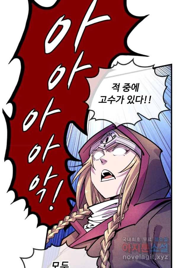 만고지존 50화 11