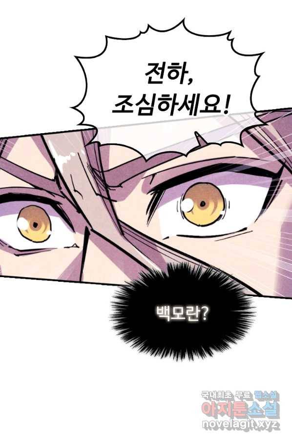 만고지존 50화 17
