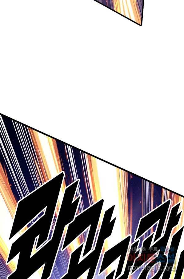 만고지존 50화 20