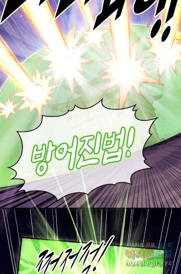 만고지존 50화 21