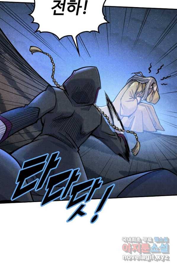 만고지존 50화 26