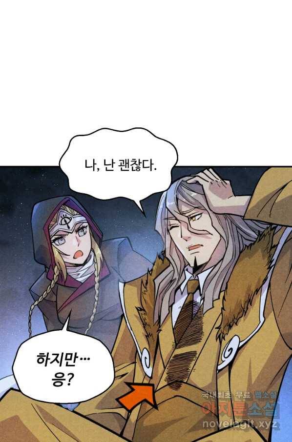 만고지존 50화 27