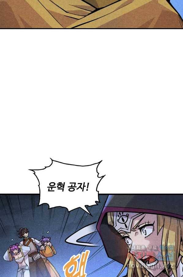 만고지존 50화 28