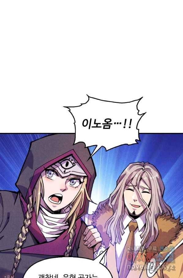 만고지존 50화 31